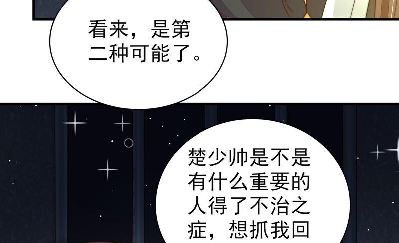 第210话 猜测31