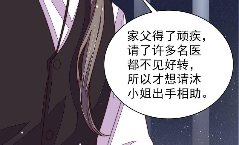 第210话 猜测44