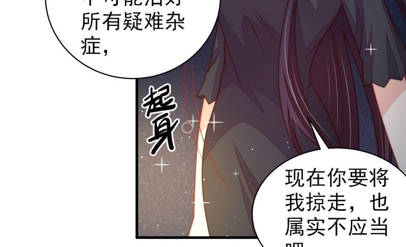 第210话 猜测51