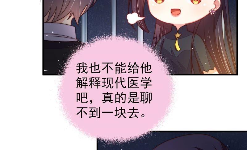 第210话 猜测54