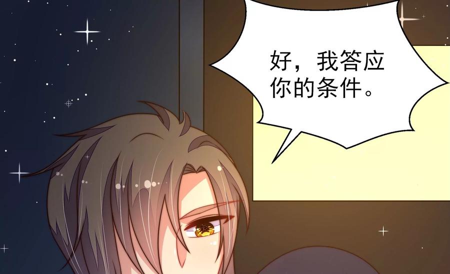 第215话 最后的条件49
