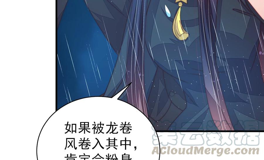 第216话 水龙卷61