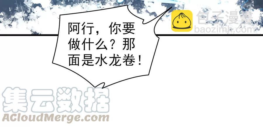 第216话 水龙卷67