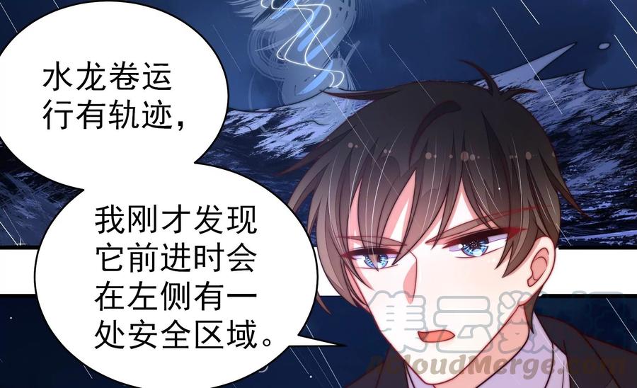 第216话 水龙卷70