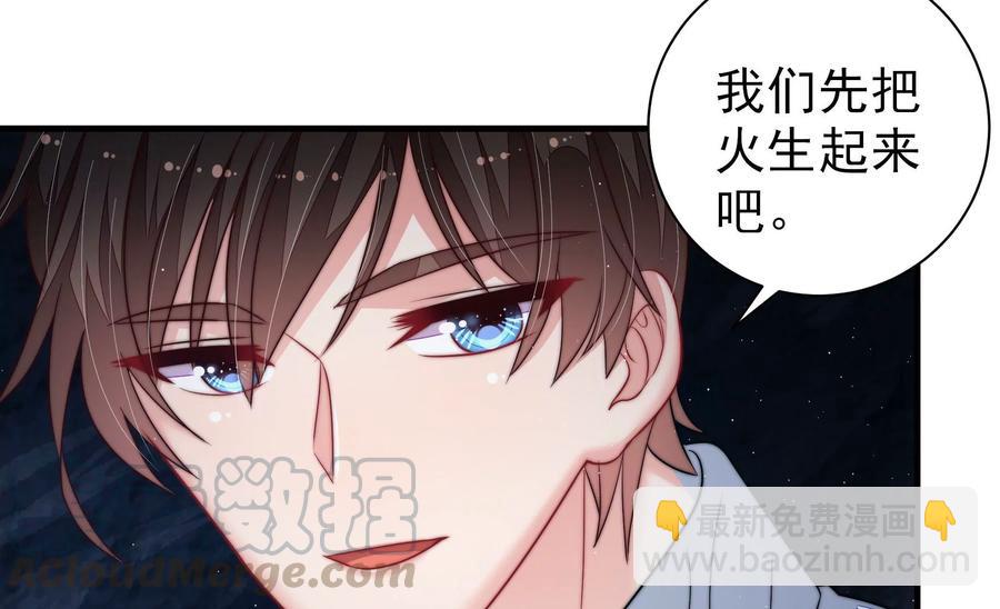 第217话 荒野求生45