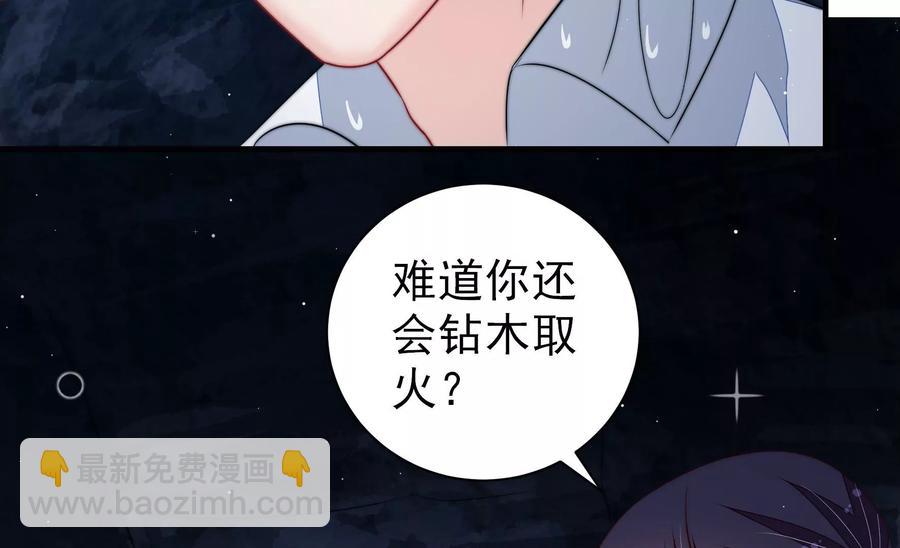 第217话 荒野求生46