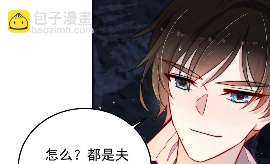 第218话 某人吃醋了20