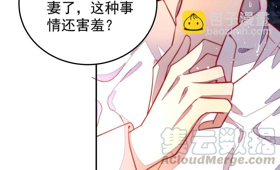 第218话 某人吃醋了21