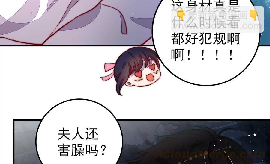 第218话 某人吃醋了27