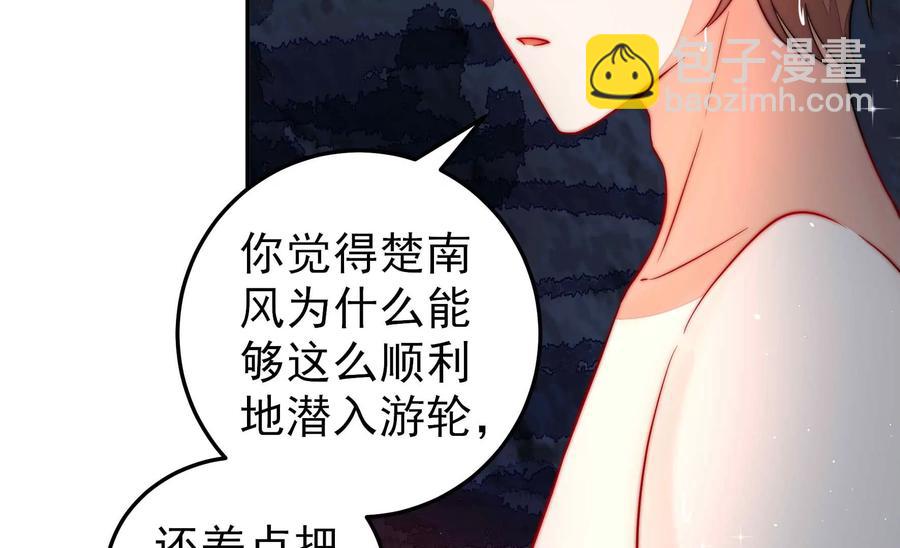 第218话 某人吃醋了37