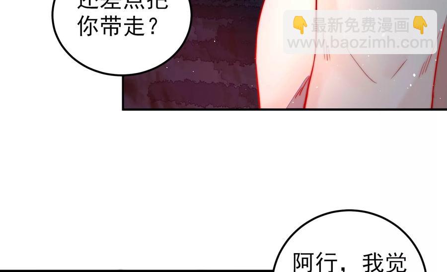 第218话 某人吃醋了38