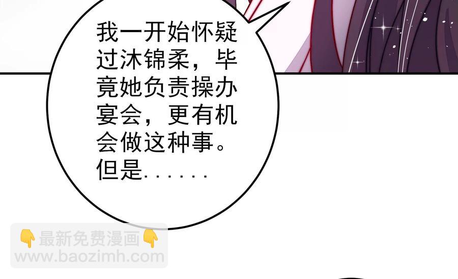 第218话 某人吃醋了50