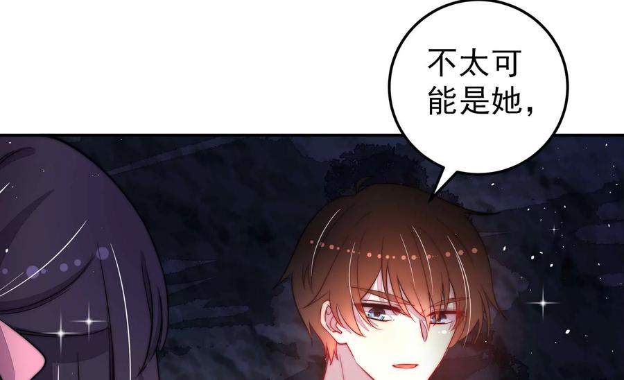 第218话 某人吃醋了51
