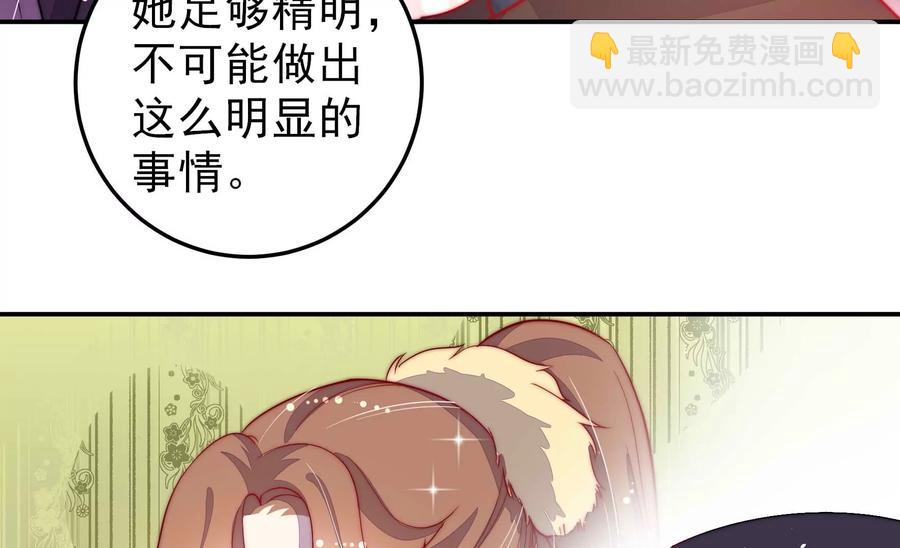 第218话 某人吃醋了53