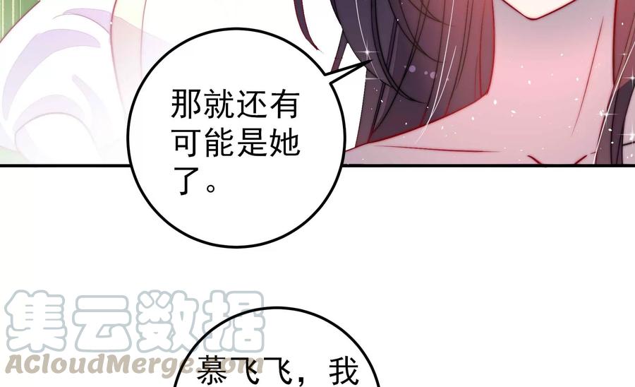第218话 某人吃醋了55