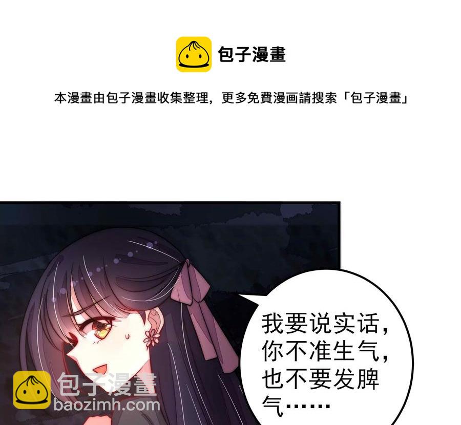 第218话 某人吃醋了66