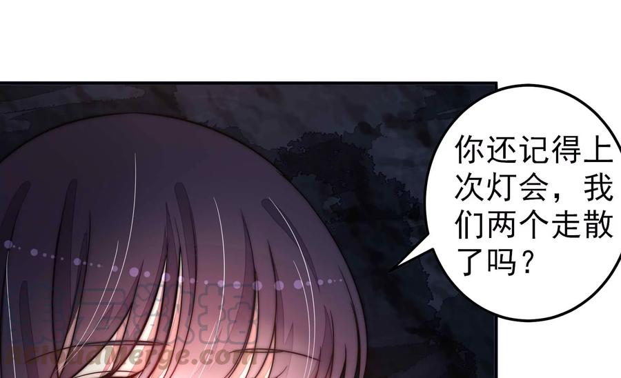 第218话 某人吃醋了70