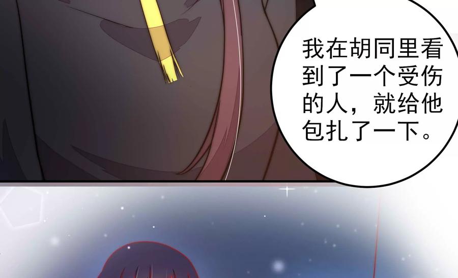 第218话 某人吃醋了72
