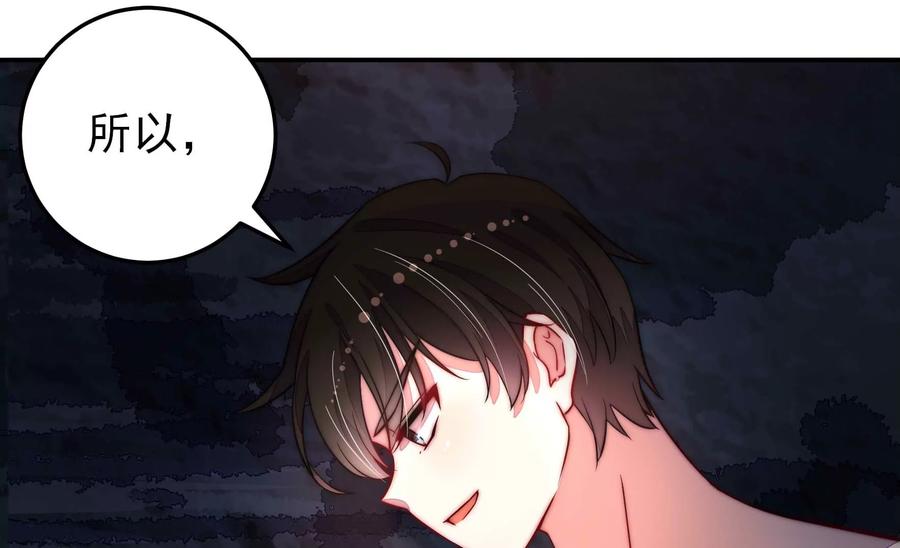 第218话 某人吃醋了75