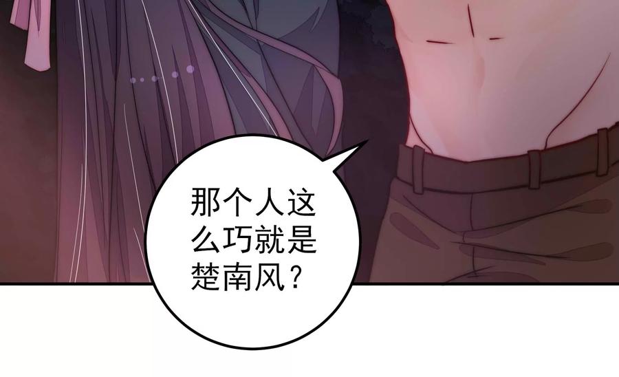 第218话 某人吃醋了77