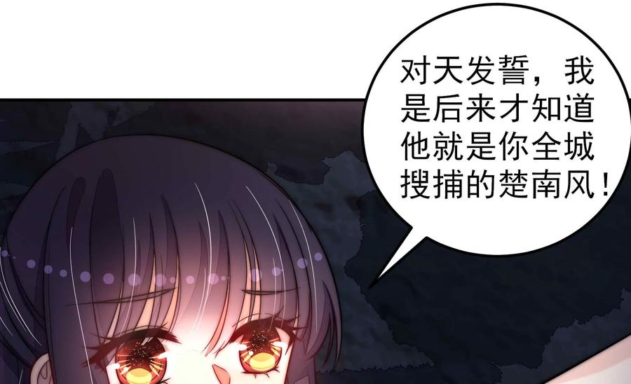 第218话 某人吃醋了78