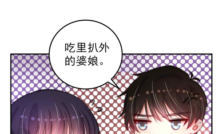 第218话 某人吃醋了80
