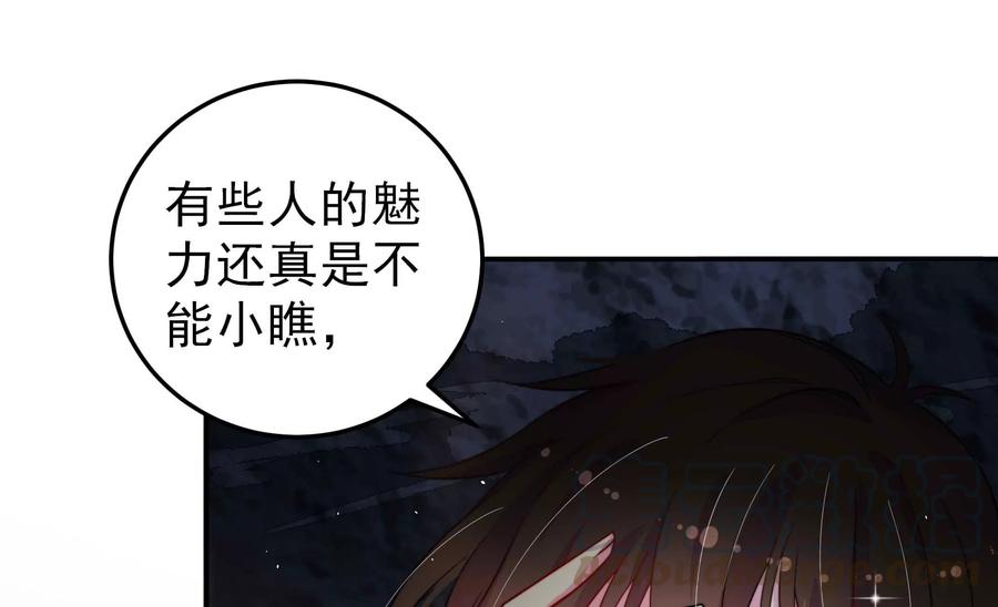 第218话 某人吃醋了82