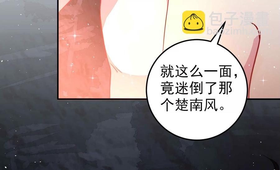 第218话 某人吃醋了84
