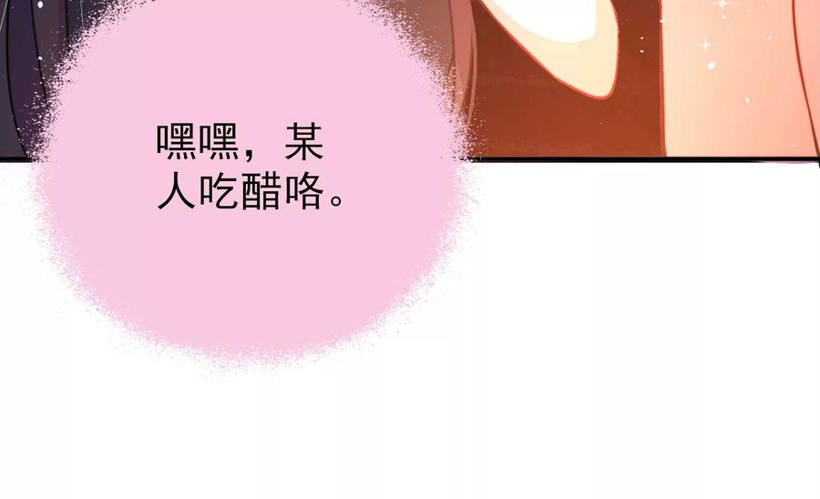第218话 某人吃醋了87