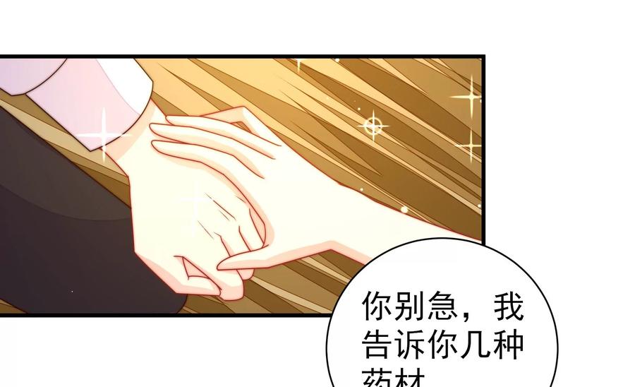 第219话 生病43