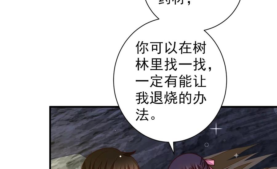 第219话 生病44