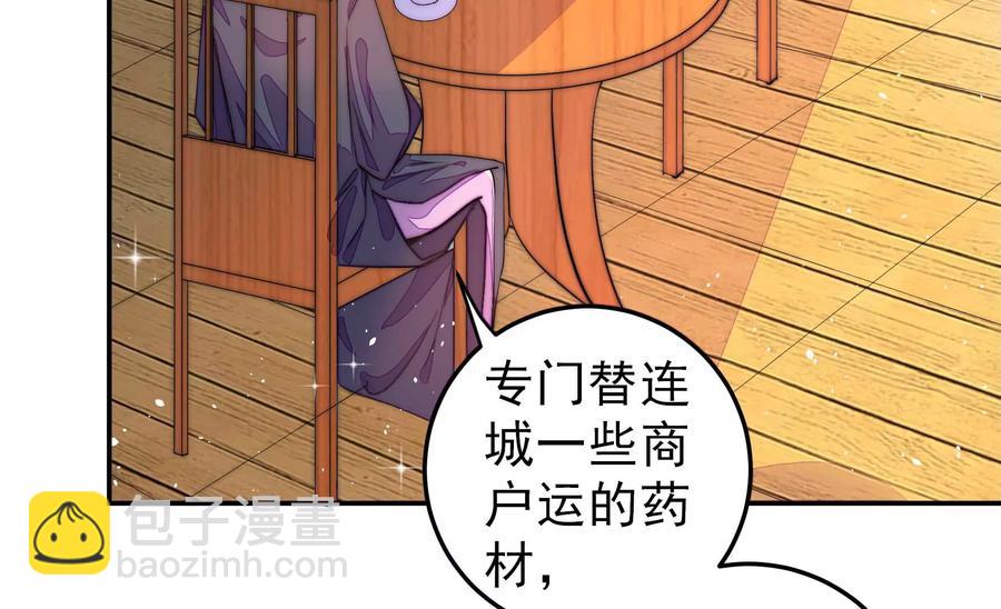 第221话 机遇14