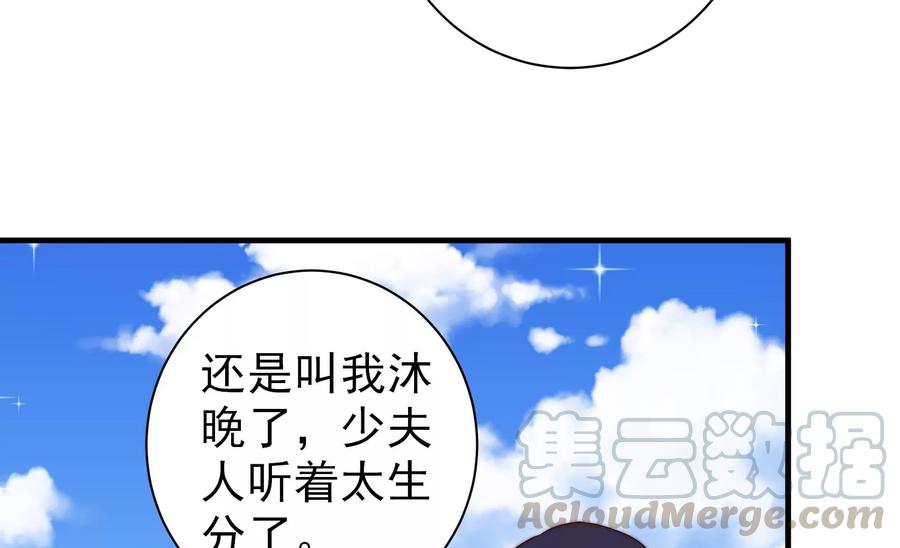 第222话 嚣张跋扈15