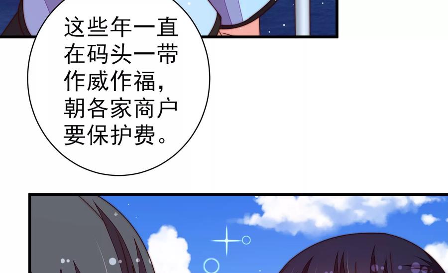 第222话 嚣张跋扈28
