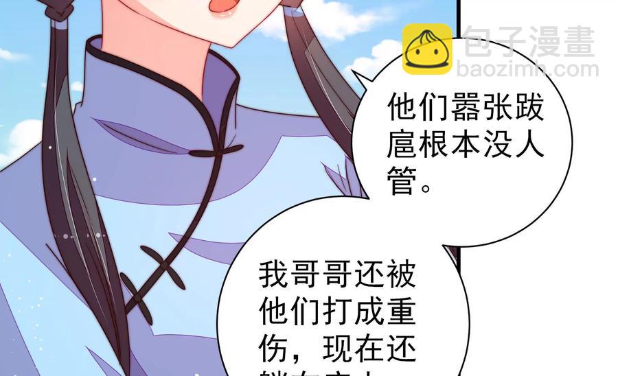 第222话 嚣张跋扈32