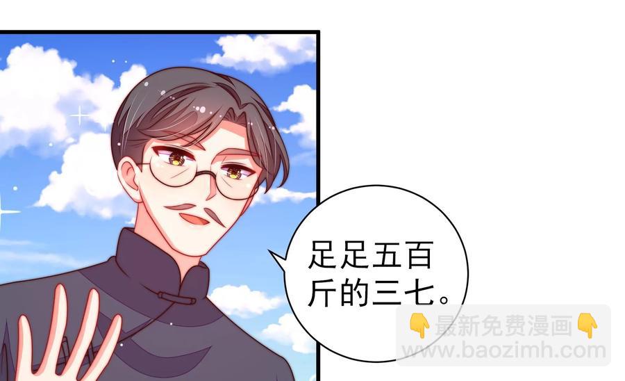 第222话 嚣张跋扈44