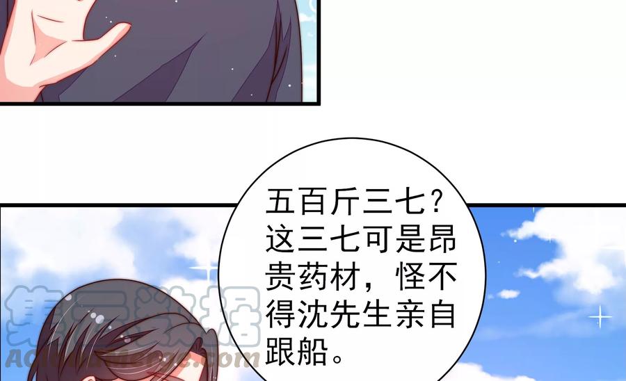 第222话 嚣张跋扈45
