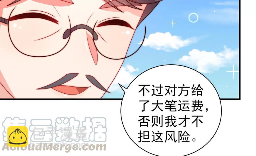 第222话 嚣张跋扈52