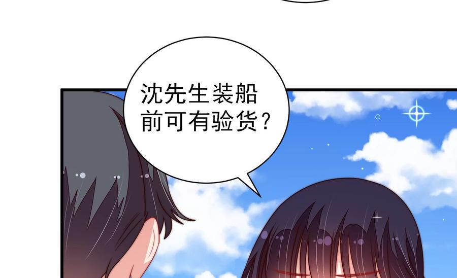 第222话 嚣张跋扈53