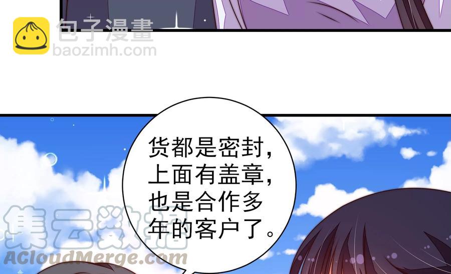 第222话 嚣张跋扈55