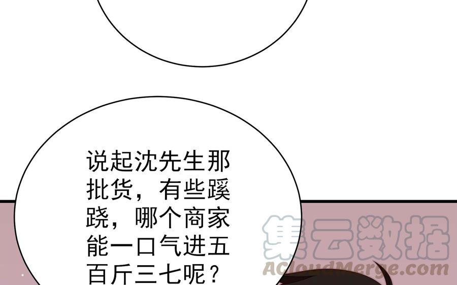 第223话 上当受骗21