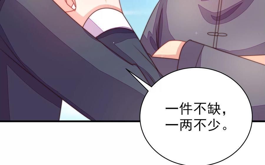 第223话 上当受骗29