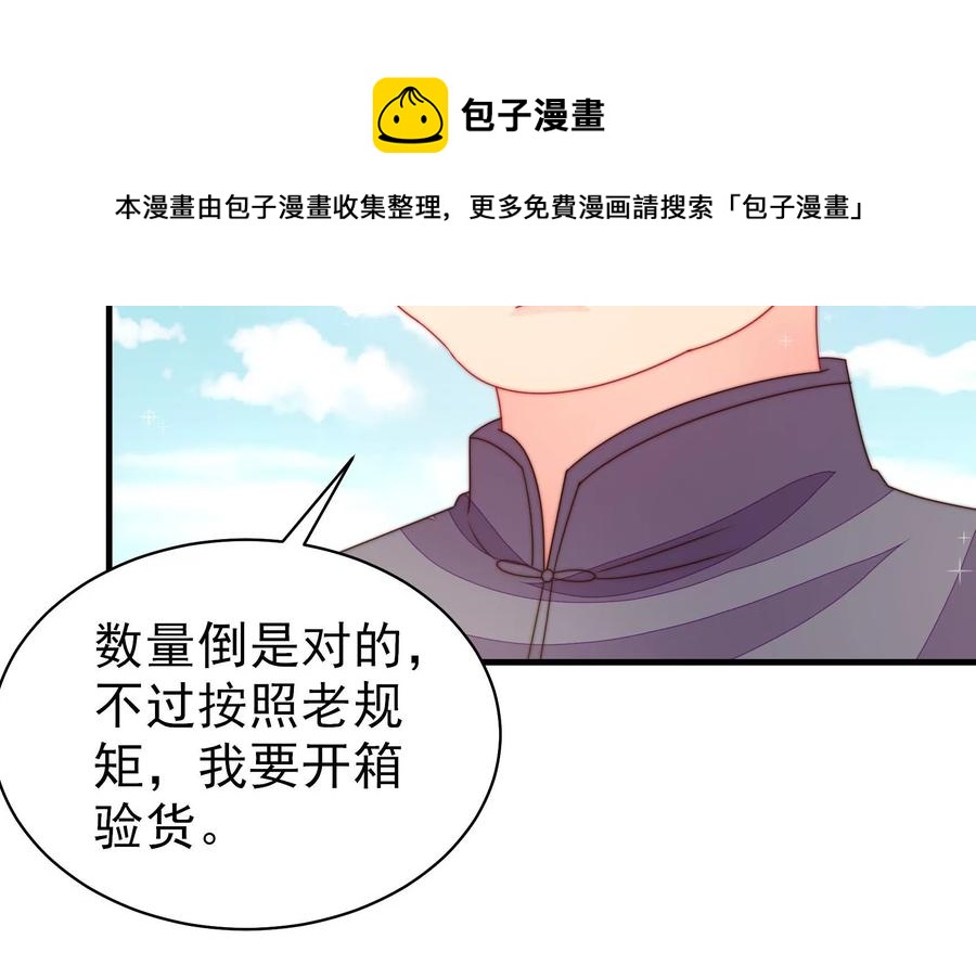 第223话 上当受骗31
