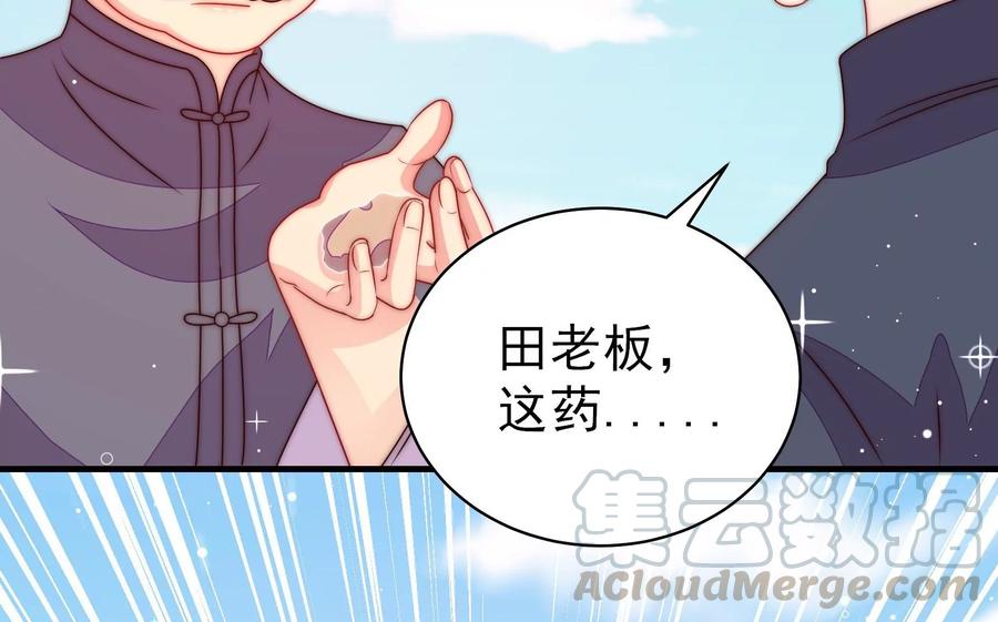 第223话 上当受骗39