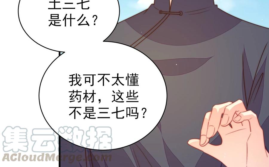 第223话 上当受骗45