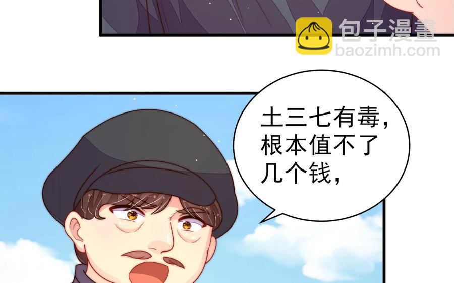 第223话 上当受骗46