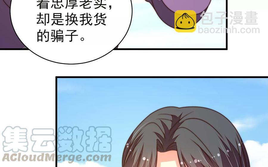 第223话 上当受骗48