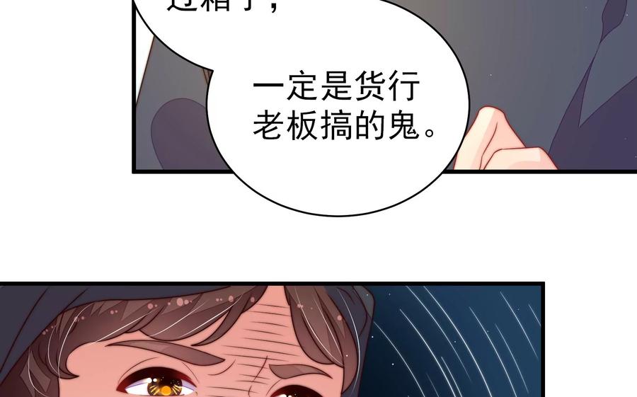 第223话 上当受骗54