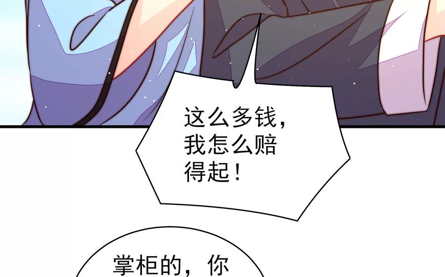 第223话 上当受骗62