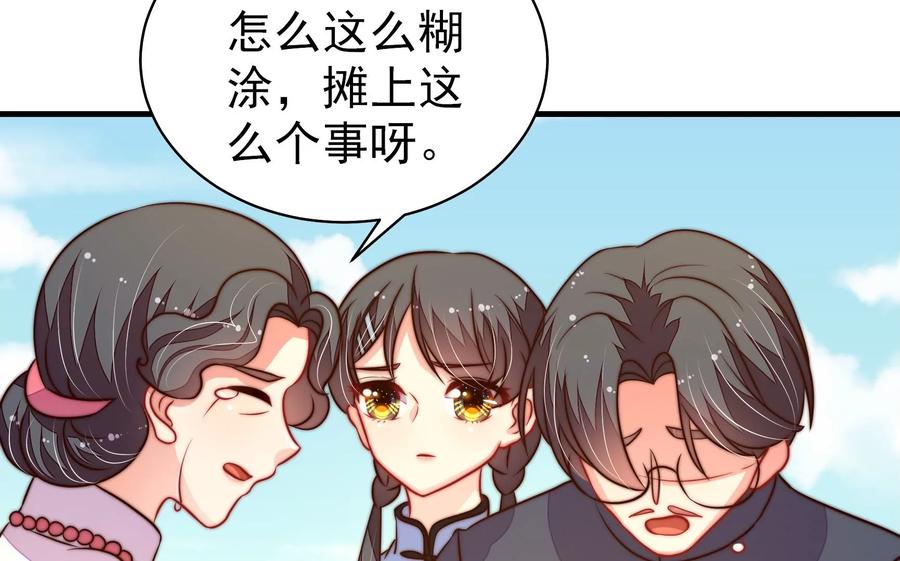 第223话 上当受骗63